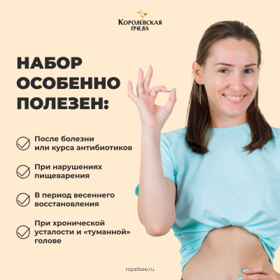 НАБОР "ЗДОРОВОЕ ПИЩЕВАРЕНИЕ"